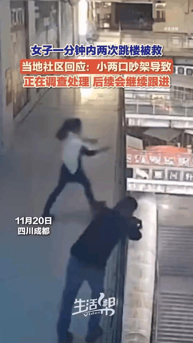 太不理智了！这视频看的我心都揪起来了！！

近日在成都，有一女子情绪激动欲从商场