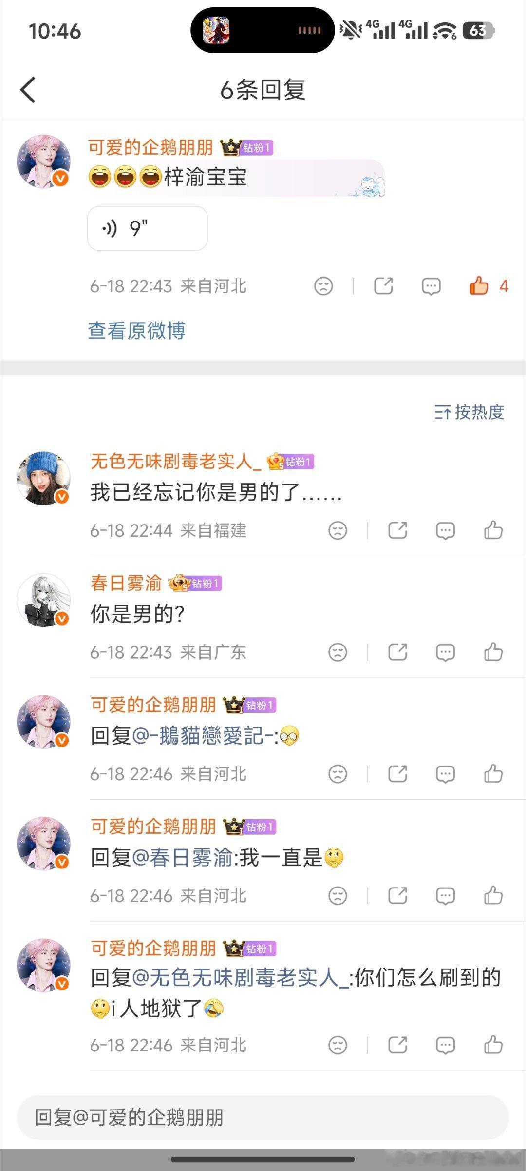 外！沙溢丝！！！