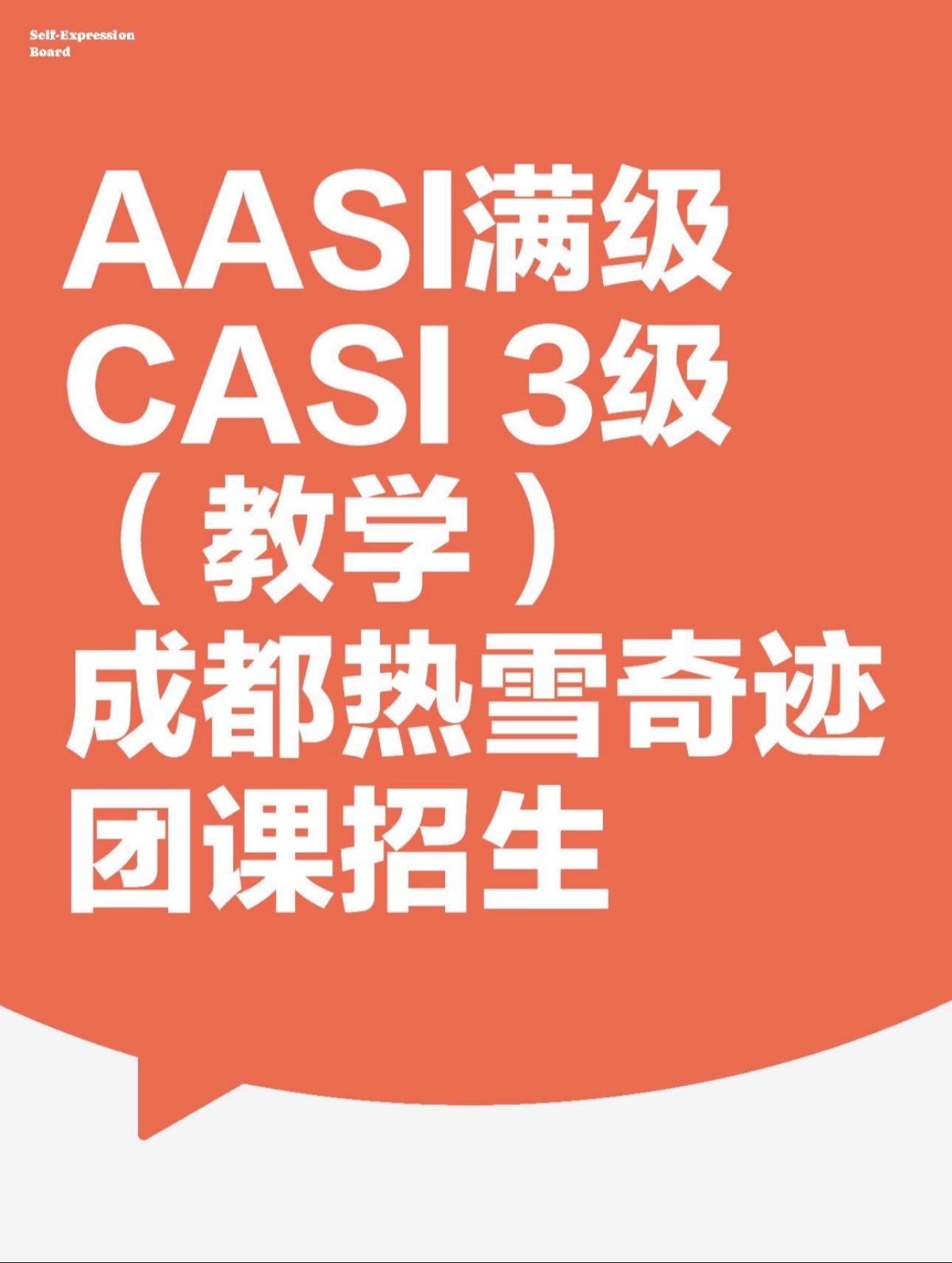 非雪季成都热雪奇迹招生开始，详情可咨询 全国室内场地均可抵达（根据不同...