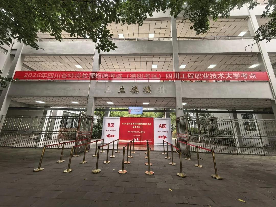 广东教师招考接连爆出离奇事件，让我瞬间想起自己当年那段“被拉上大巴、没收手机”的