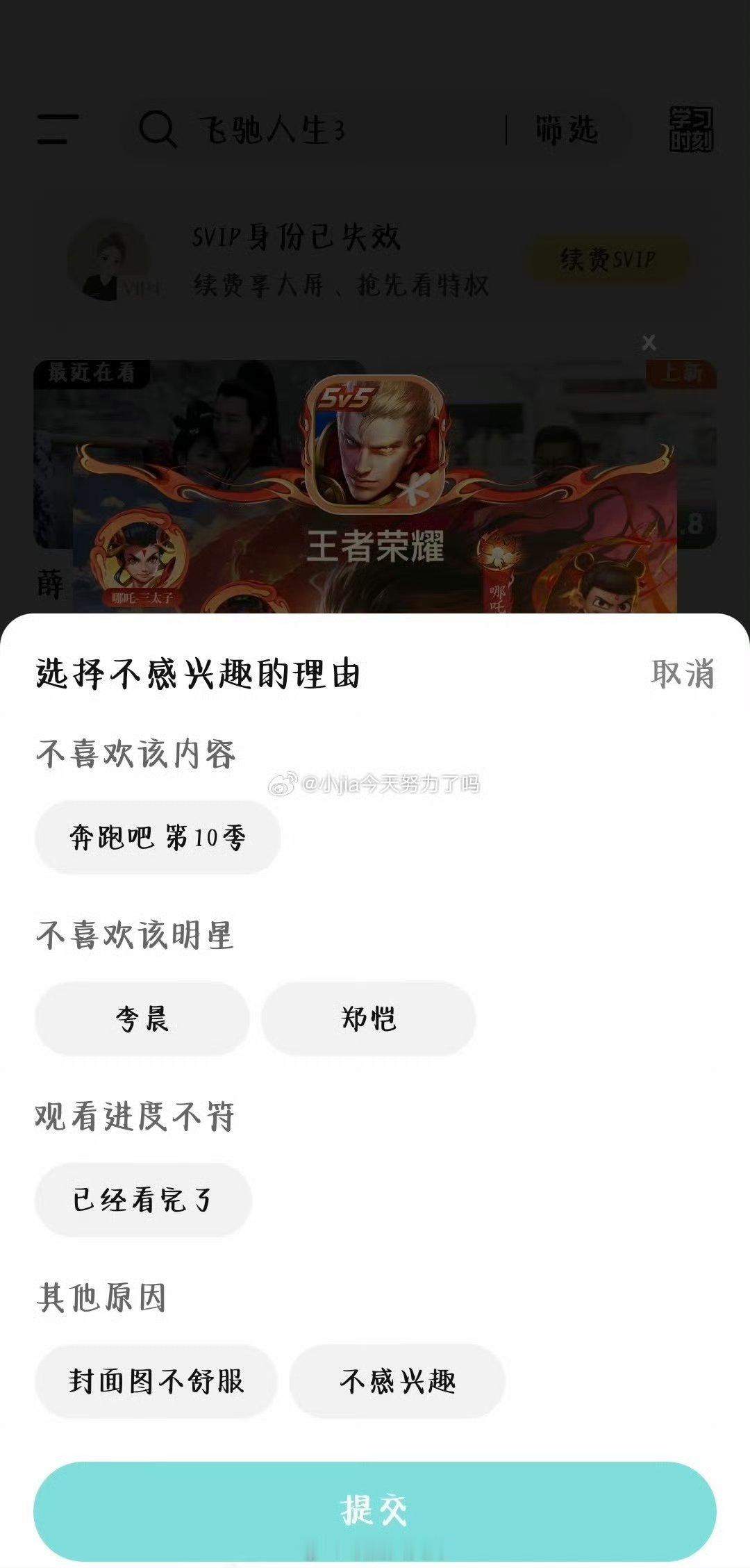 谁在栽赃谁在陷害网友辟谣跑男只允许不喜欢郑凯李晨，是综艺这边都只显示两个人，李晨