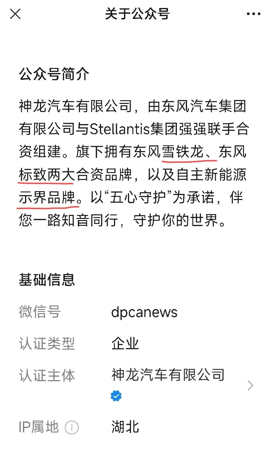 示界06如同神龙汽车新能源转型的探路者，它的价值可能更多在于为后续产品铺路！
前