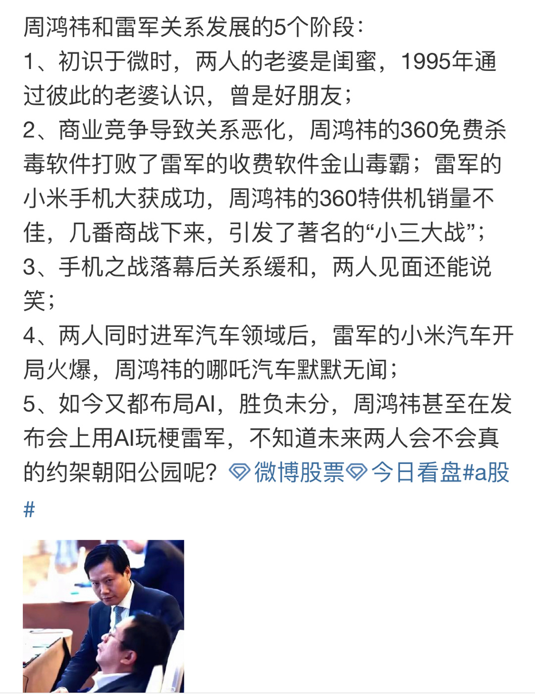 周鸿祎1天涨粉超百万  嫌M9太贵出不起这个钱，又嫌十三万的车太便宜拿不出手那只