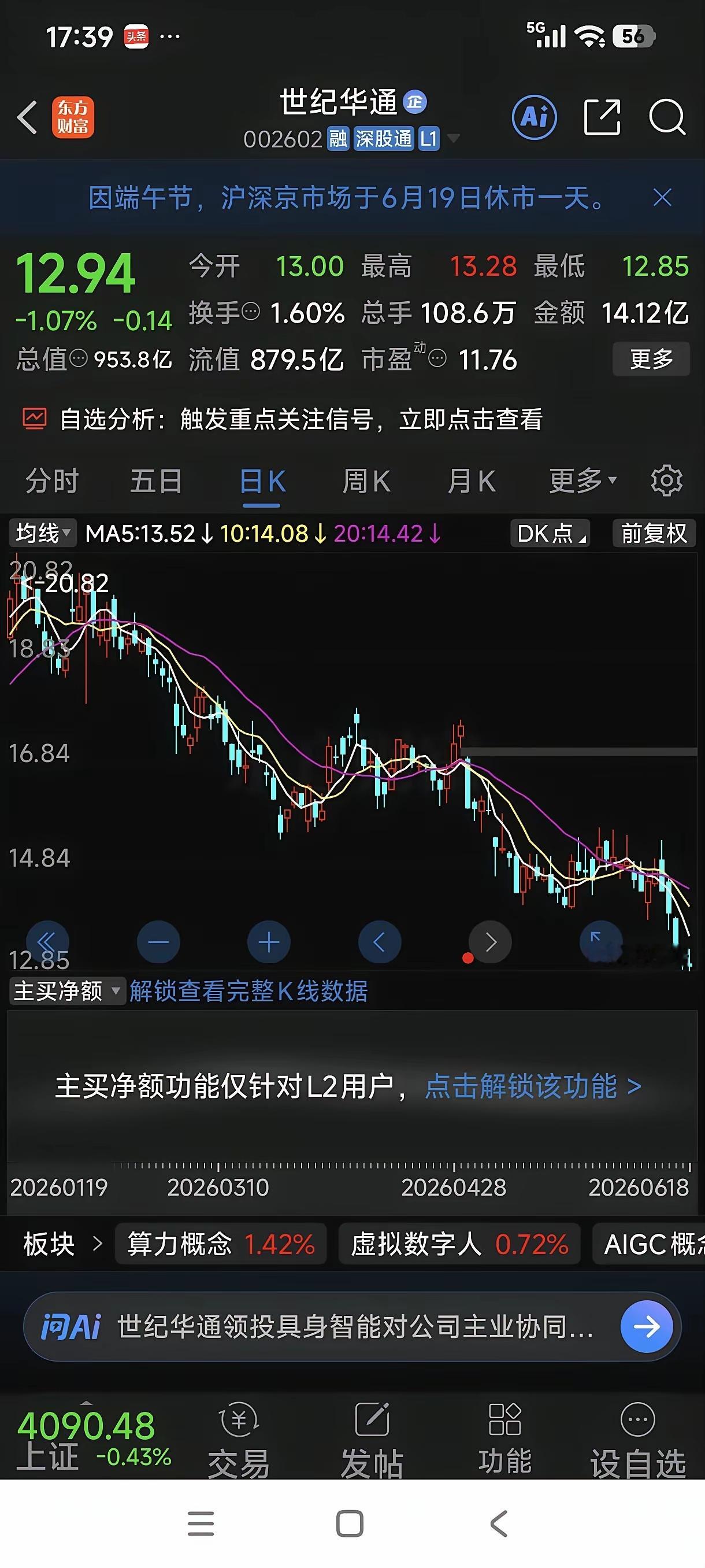 股市里的好机会都是耐心等待出来的。世纪华通这份2026年一季报确实堪称“教科书级
