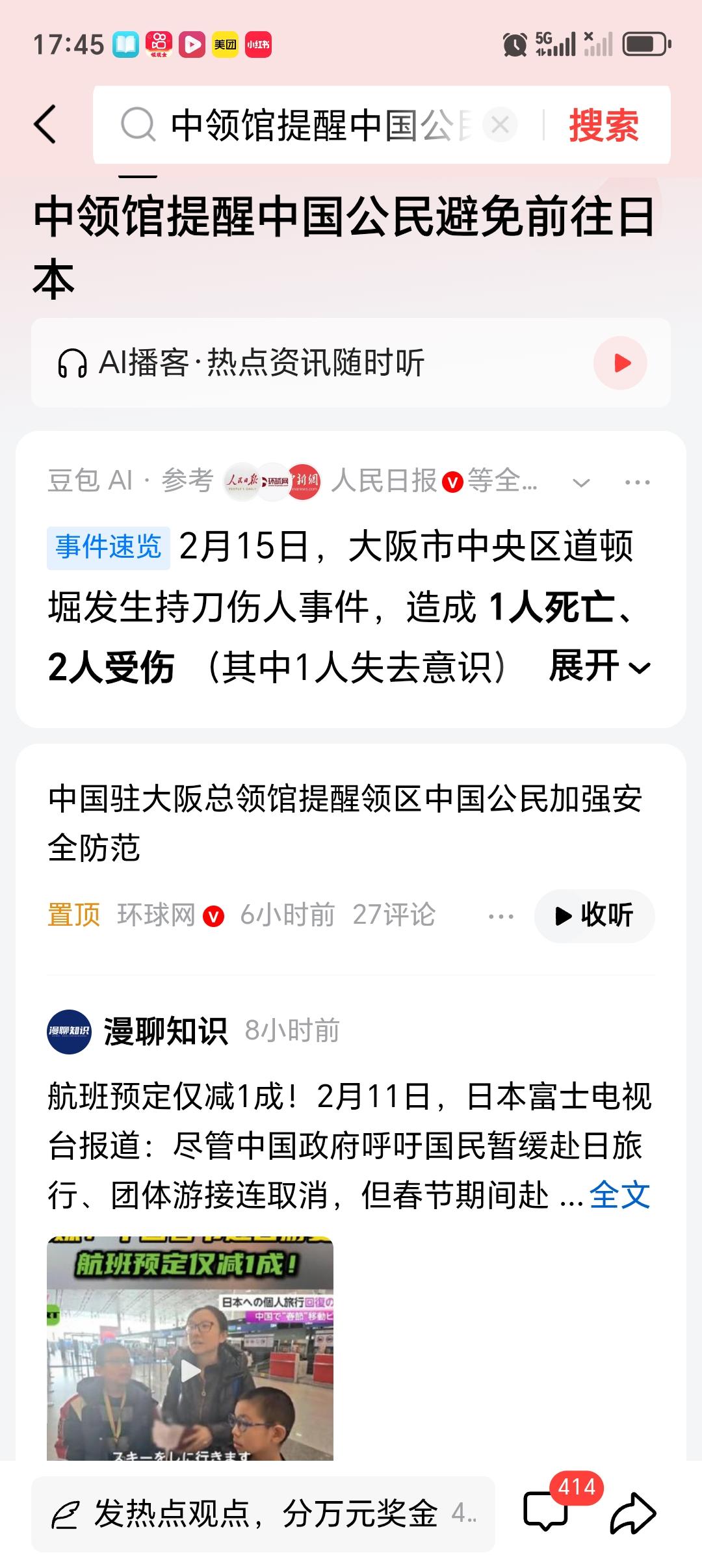 如何看待中领馆提醒中国公民避免前往日本 中领馆提醒中国公民避免前往日本，这完全是