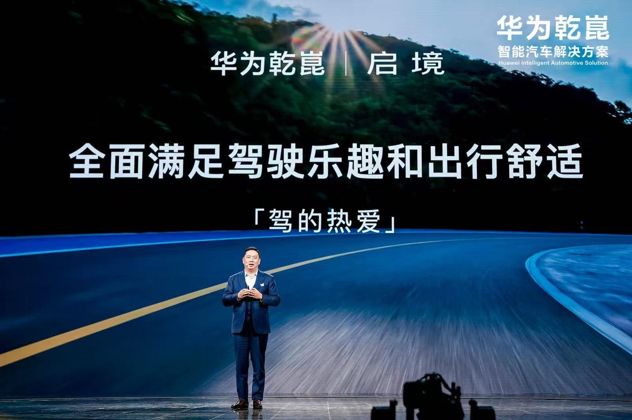 华为乾崑All in启境：一场智能汽车时代的“协同样板”革命
 
当行业仍在探讨
