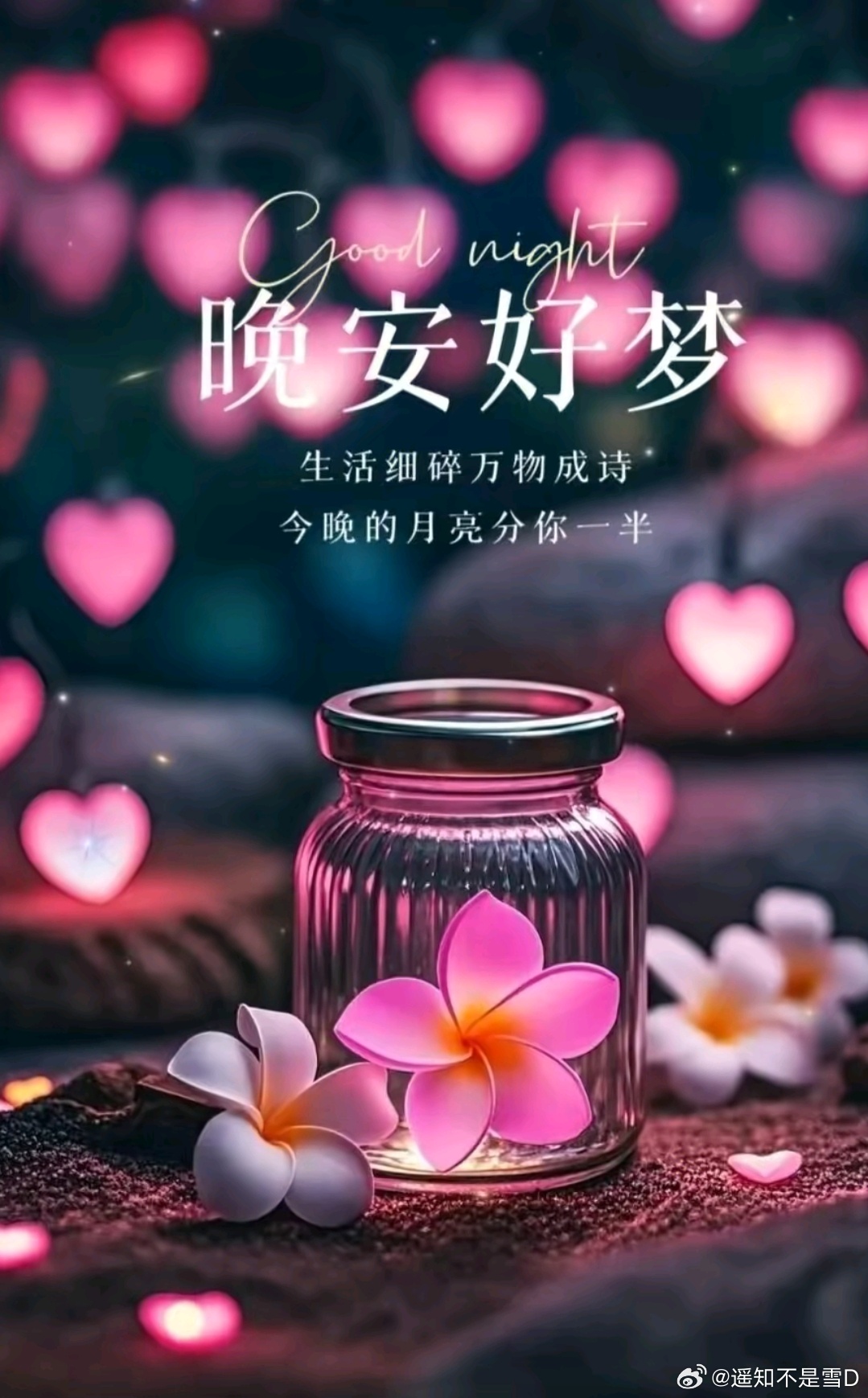 晚安 ༙་让心随着夜色深沉，慢慢平静下来，祝你有个甜美的梦。晚安。 
