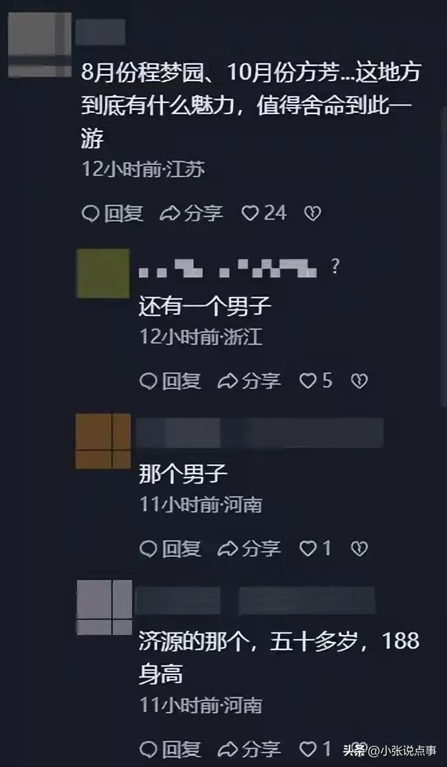露营失联的那个女生，最后人找到了，可惜人已经没了，说起来真的太揪心了。

这事我