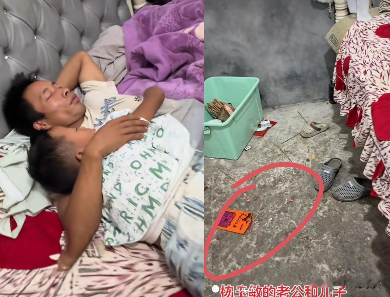“穷”和“懒”是两码事儿，
杨玉敏的那个残疾老公是又穷又懒！
杨玉敏的老公终究还