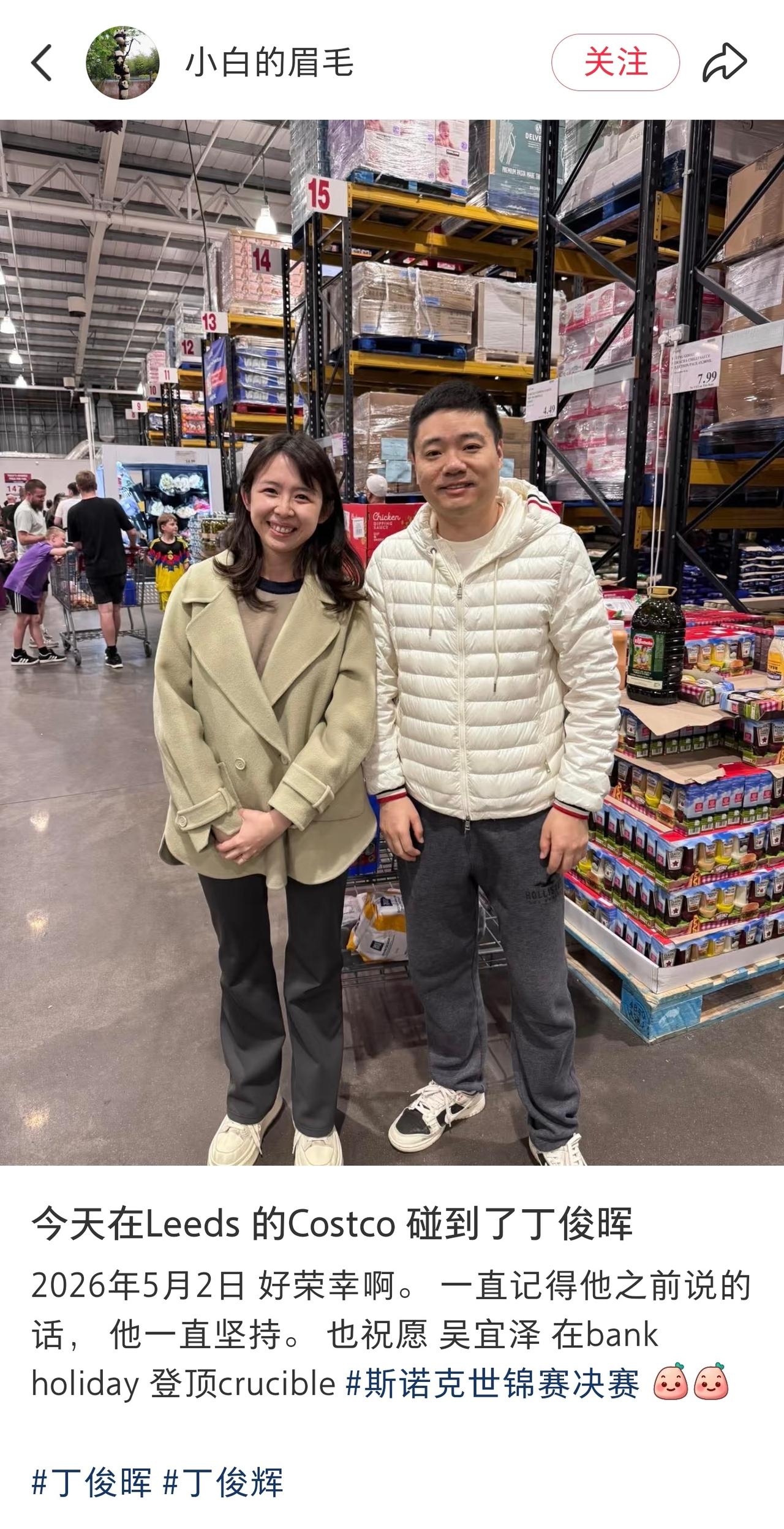 赵心童去温布利看国乒，丁俊晖去利兹悠闲逛超市，反正都没回国。
丁主任长久定居英国