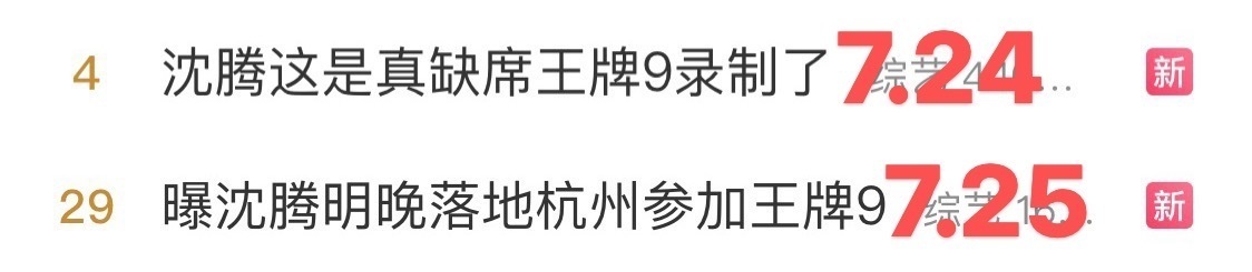 你们王牌对王牌好像真的很怕沈腾跑了[来抱抱]（是掐不是抱 ​ ​​​