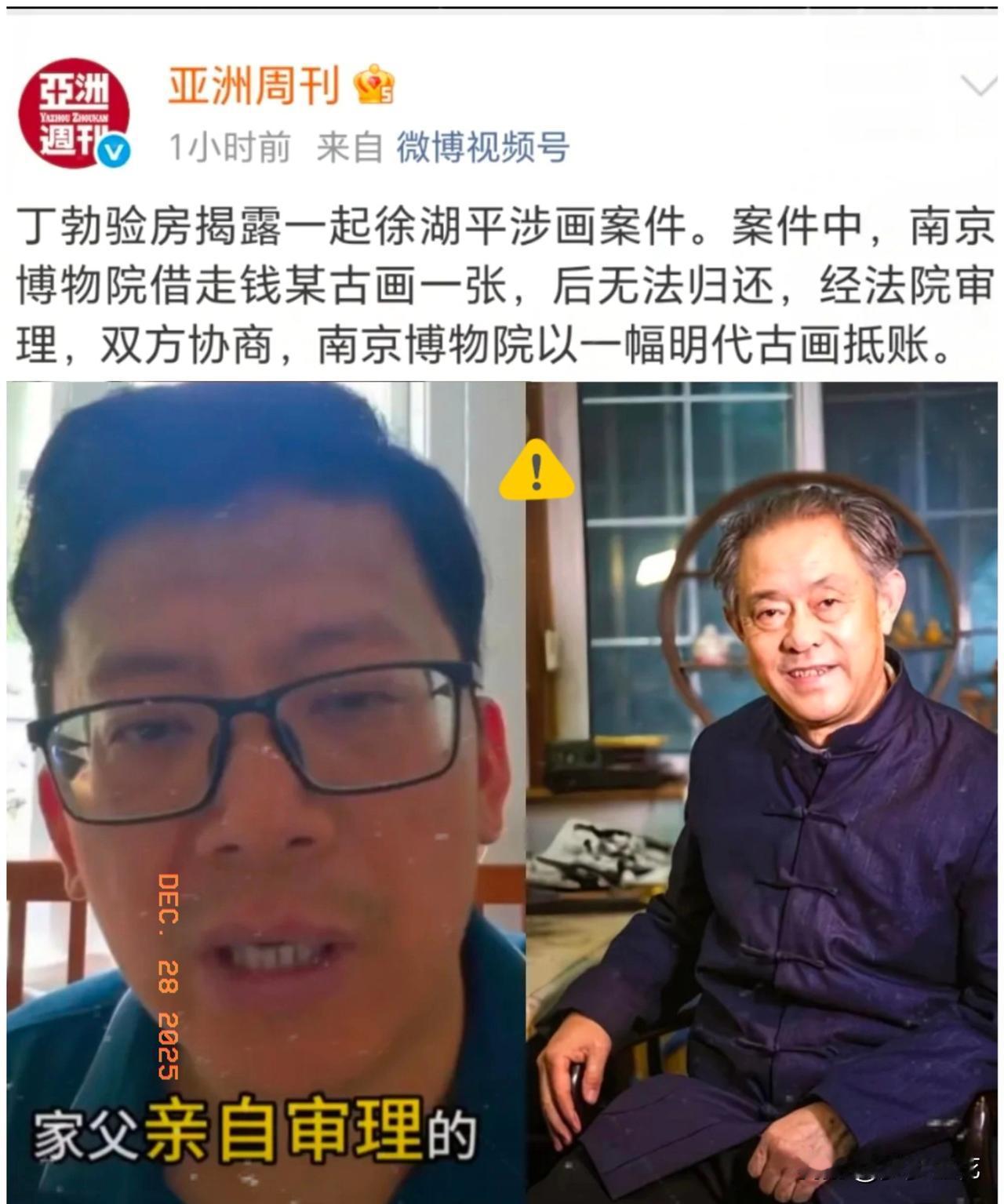 这反转来得太快

连电视剧都不敢这么编吧

徐湖平没想到丁渤会站出来指证他的相关