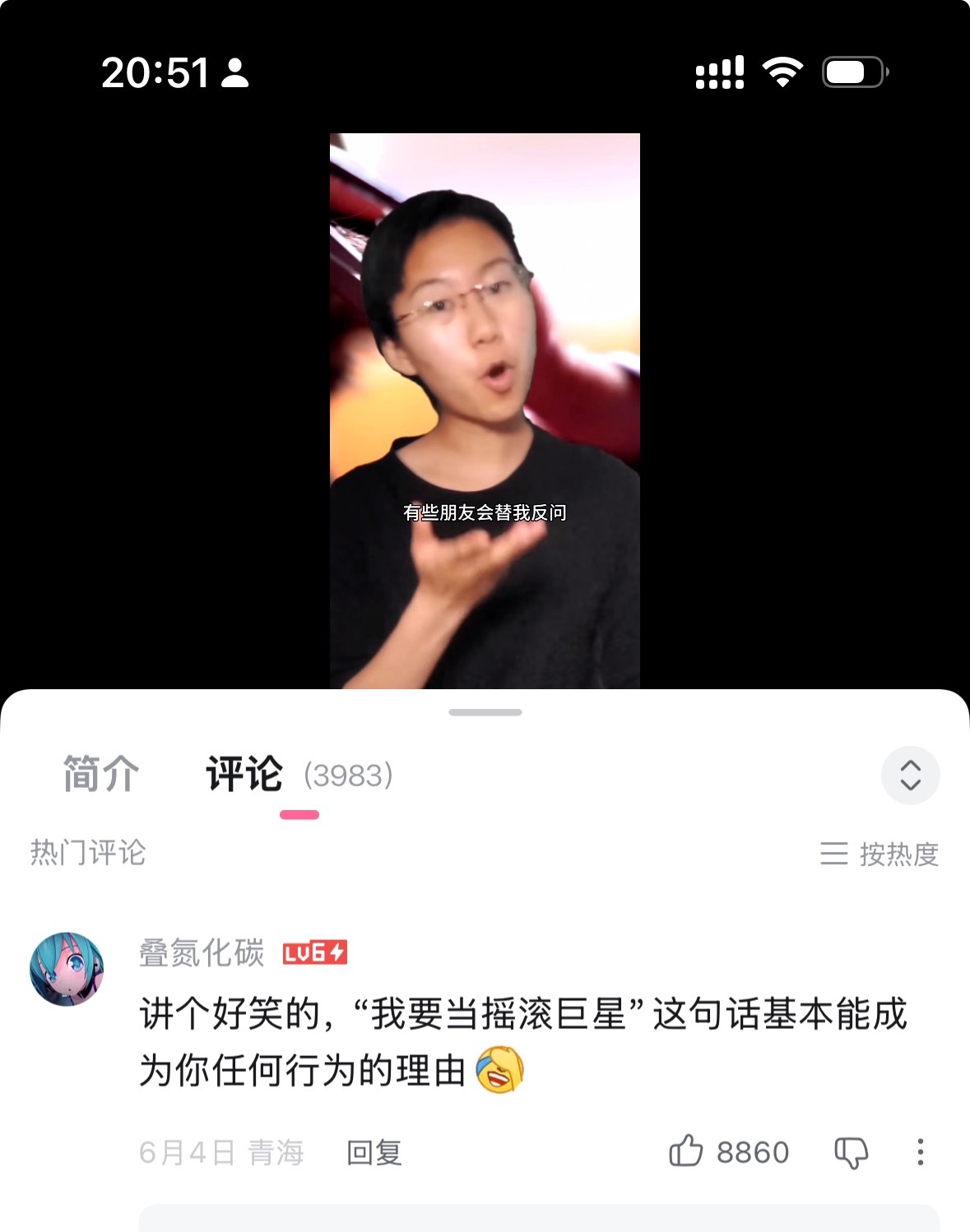 ddht说得对我要当摇滚巨星这句话基本上能成为你任何行为的理由“你为什么上厕所不