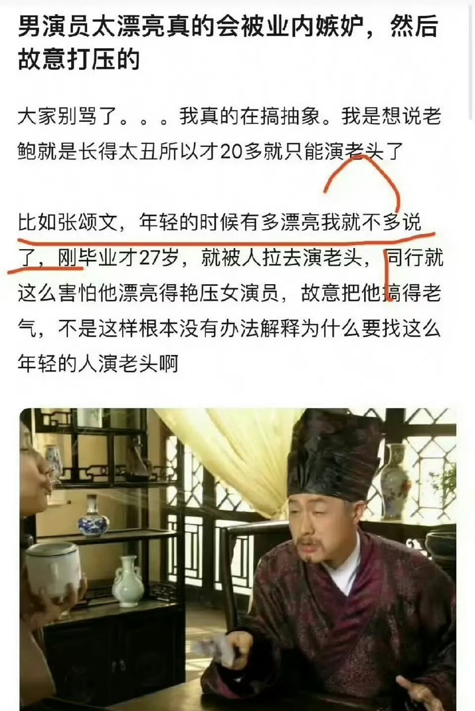 不说27岁，我真的不知道，因为演老丈人真的毫不违和