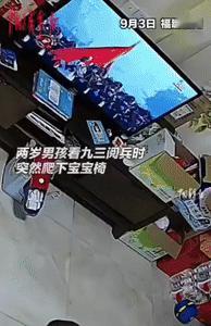 [微风]9月4日发布，福建福州，2岁男孩在家看93阅兵仪式，突然他从宝宝椅上爬下
