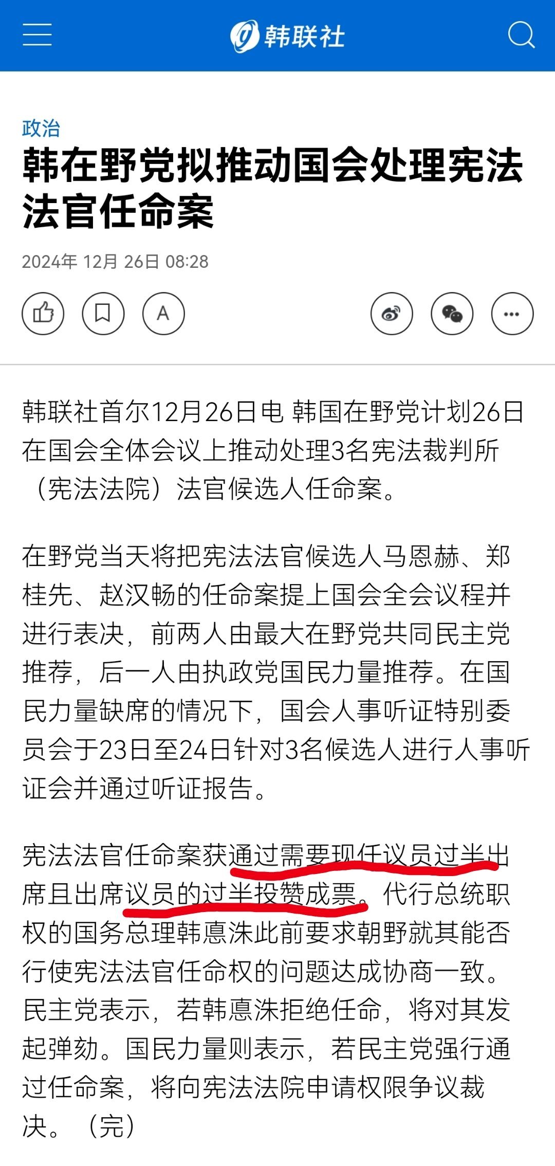 韩国宪法法院按规定应该有9名法官，现在只有6名。韩国的总统弹劾案按规定需要9名宪
