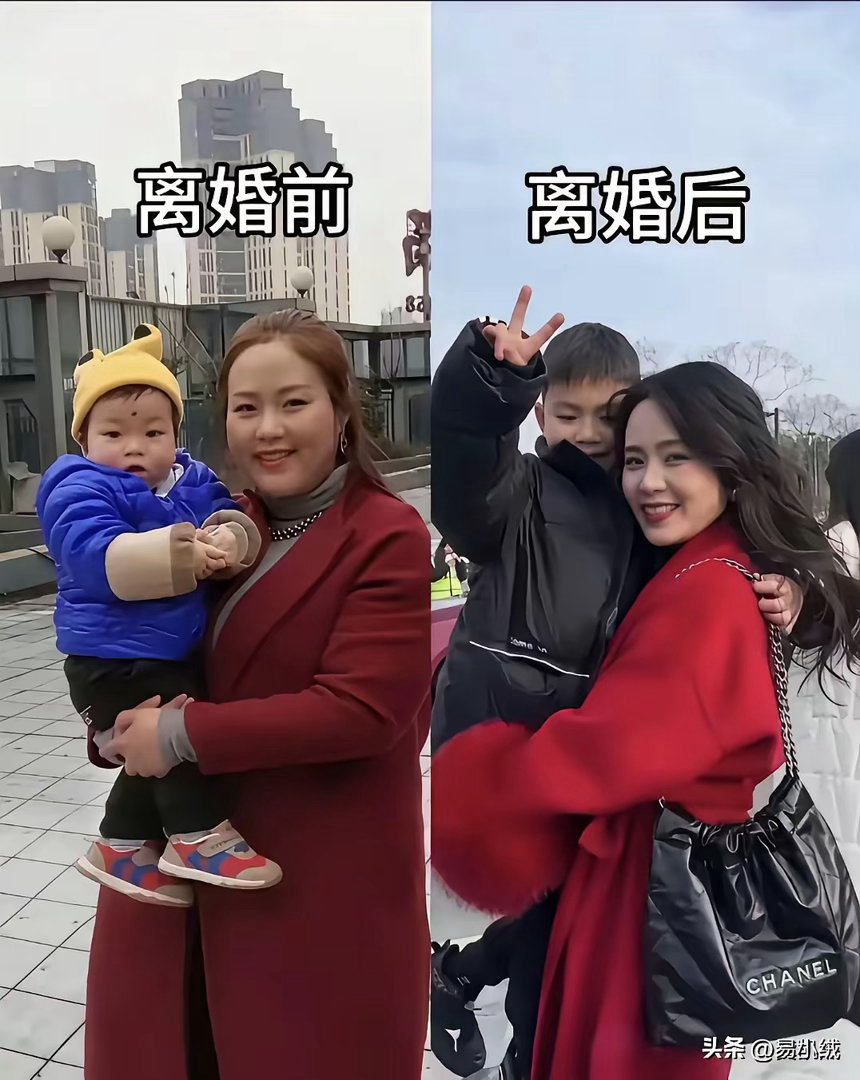 离婚前后完全变了样！ 