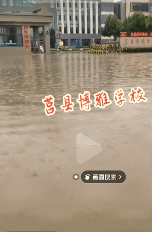 昨天莒县突降大雨，乌云密布，狂风暴雨，短时间内街道挤满了水，今天下午又下大雨，而