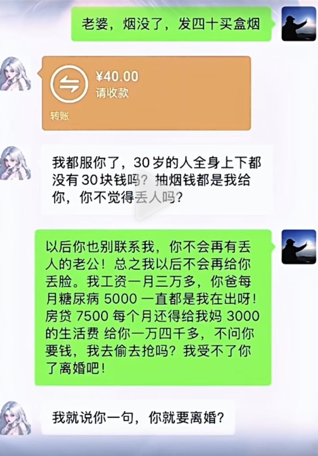 工资真不能全部交给女人的、但然也有例外、也有不错女人、