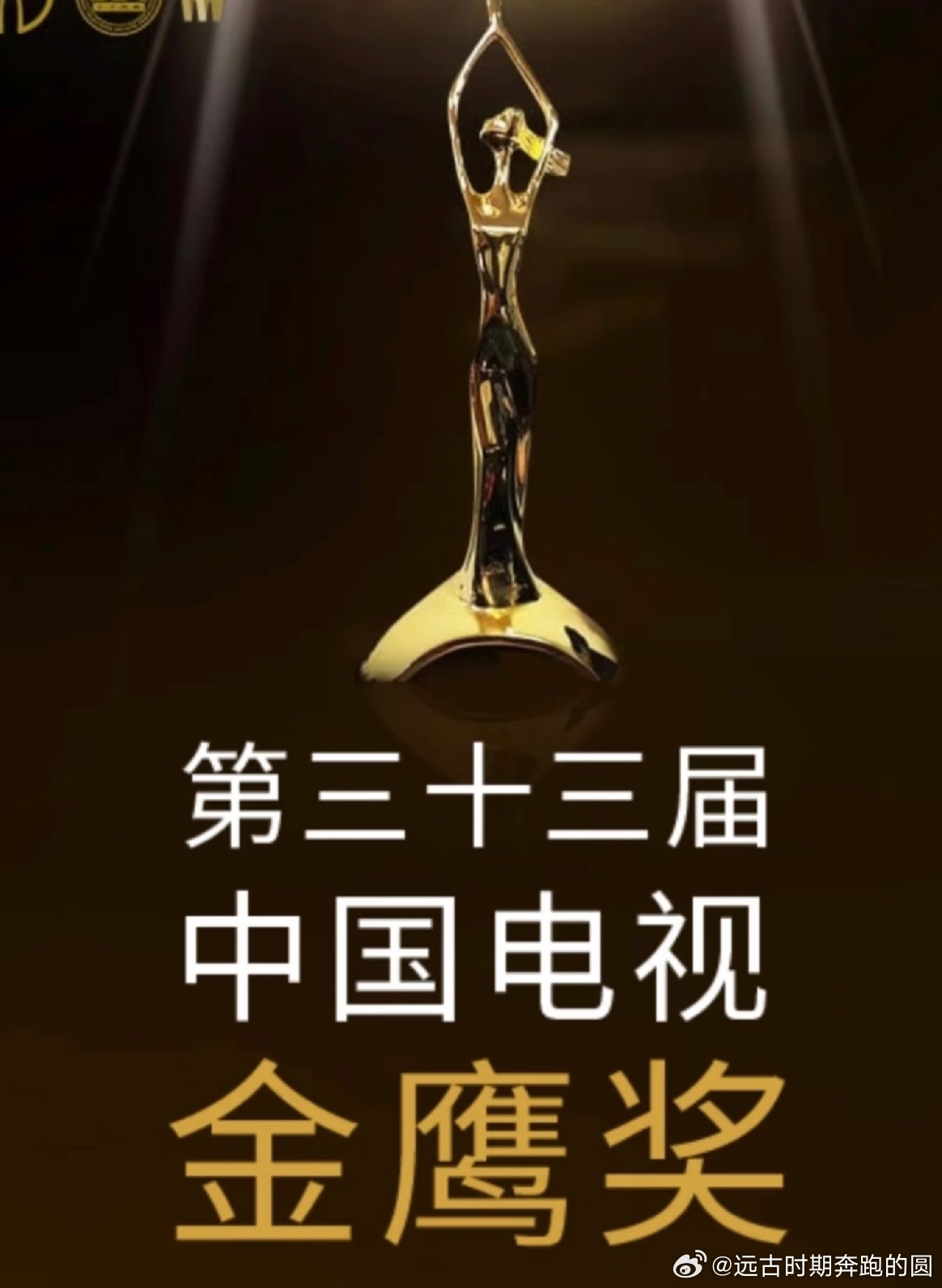 预测金鹰奖最佳女主角提名刚结束白玉兰奖，金鹰奖又来了！本届视后赛道堪称神仙打架，
