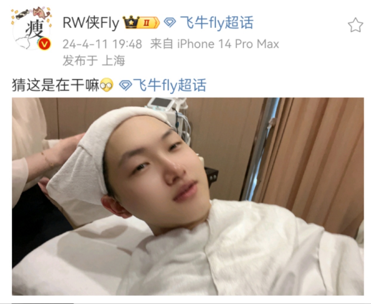 [爱慕][爱慕]好嫩的飞牛！像...一颗光滑的鸡蛋！（我是颜值粉）#Fly在线换