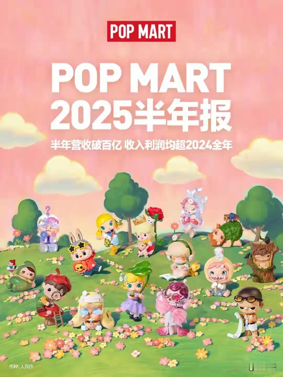 一场直播事故，让“盲盒第一股”泡泡玛特尝到了何为“祸从口出”。11月6日晚，泡泡