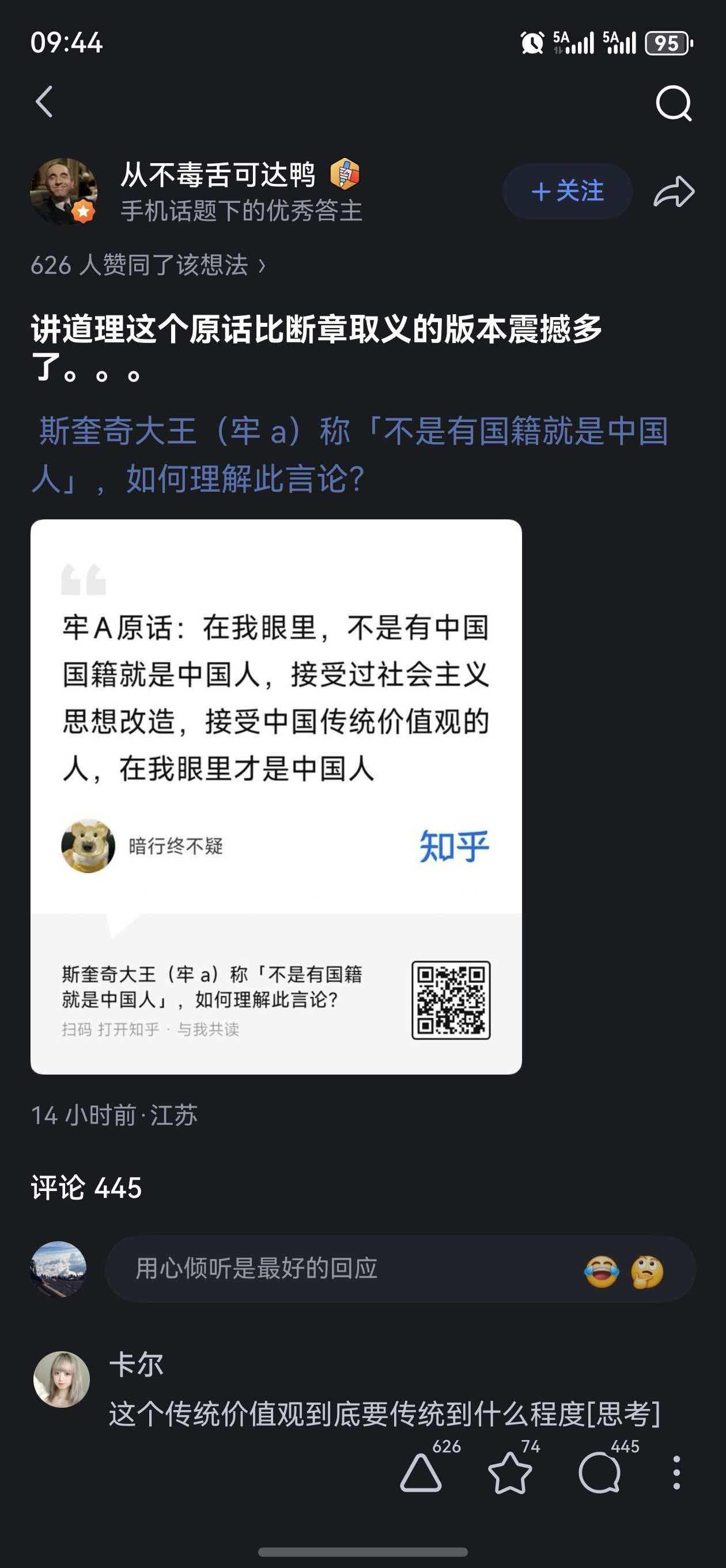 牢A这话说的是真好，没毛病