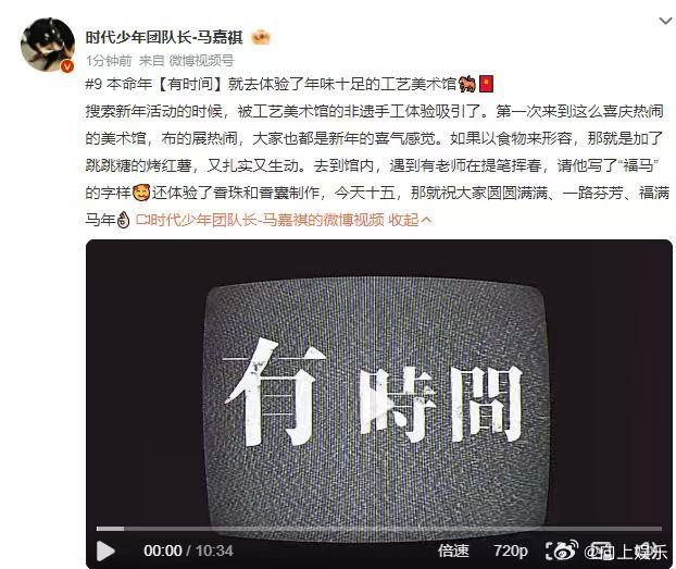 马嘉祺的10分钟vlog马嘉祺体验了工艺美术馆马嘉祺的10分钟vlog，马嘉祺体