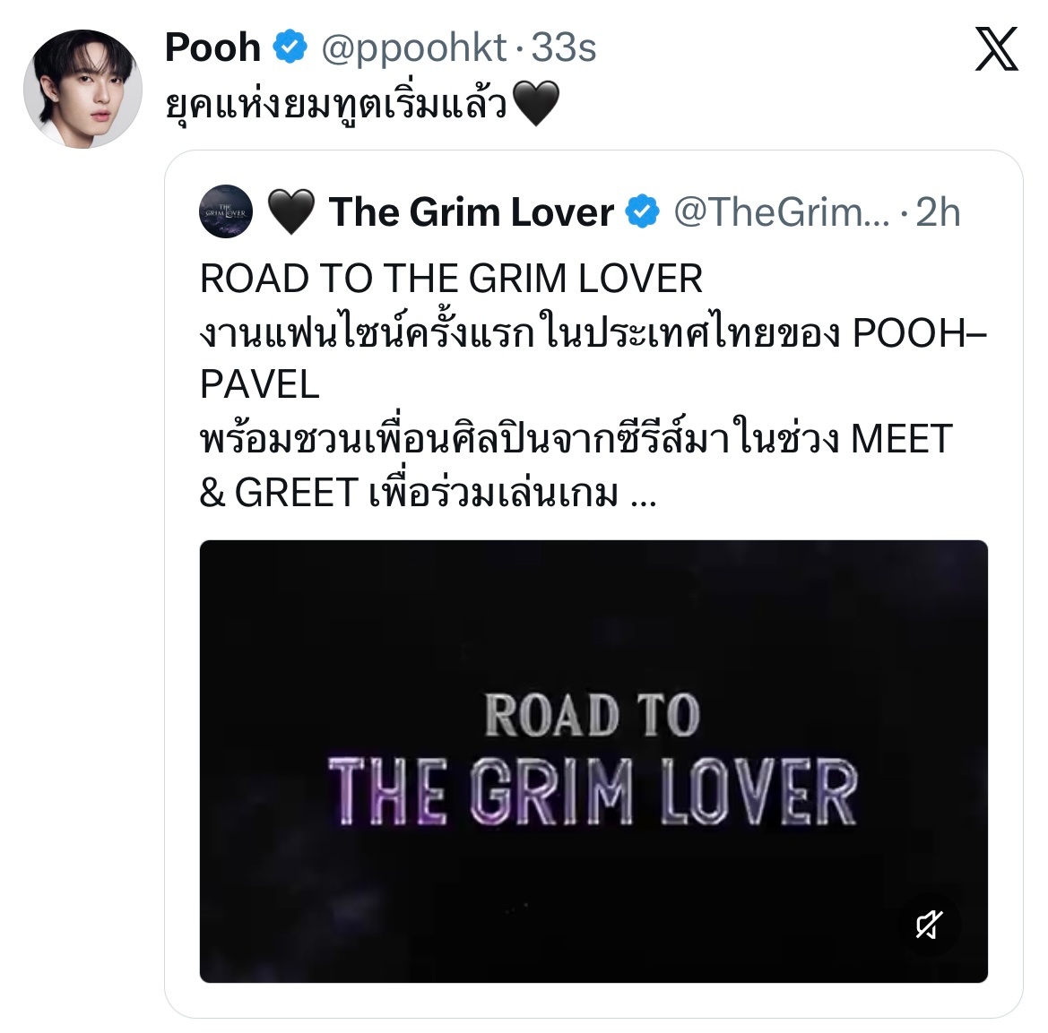 噗：死神的时代开始了🖤 ​​​