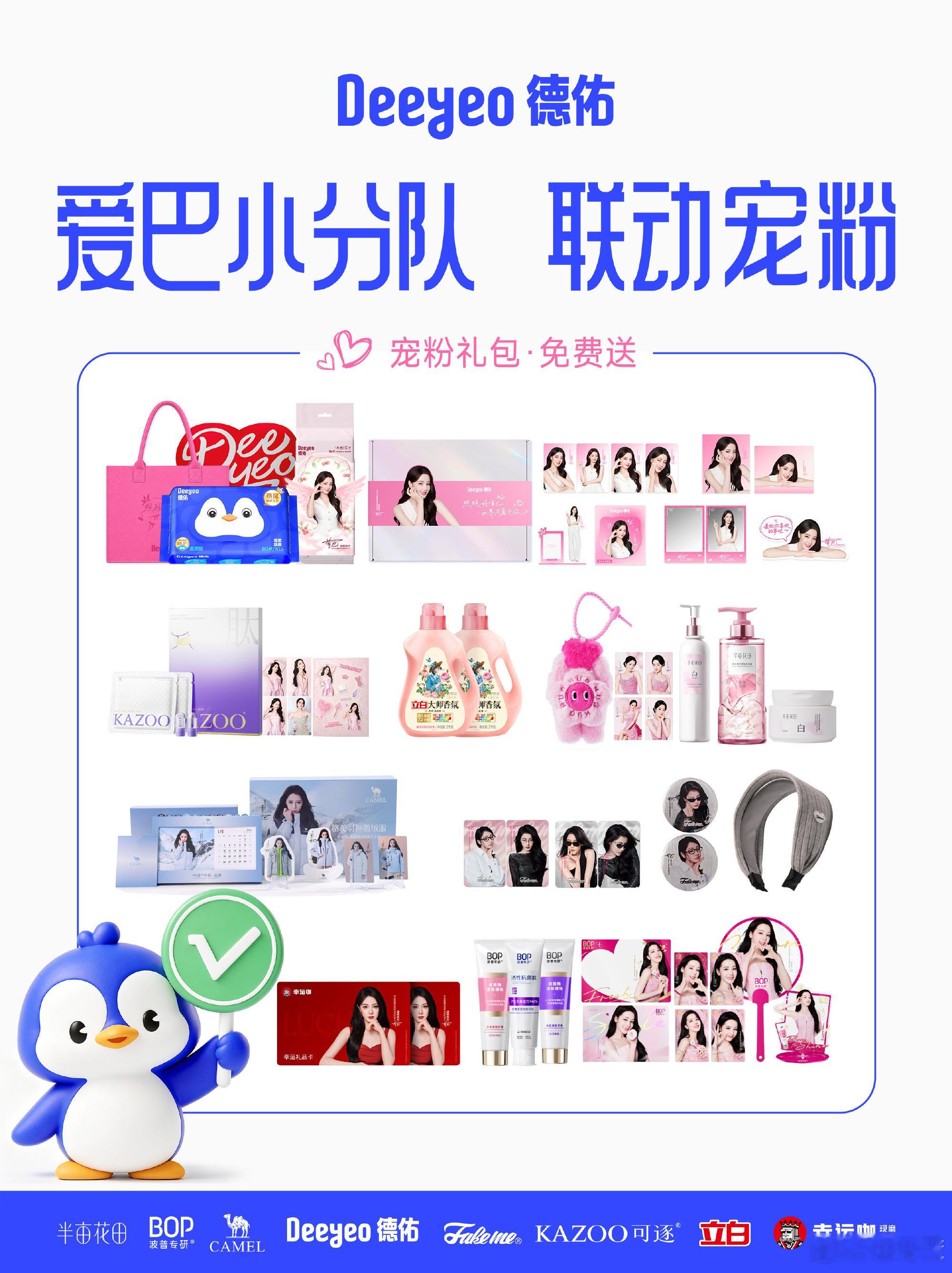 爱巴小分队好可爱呀