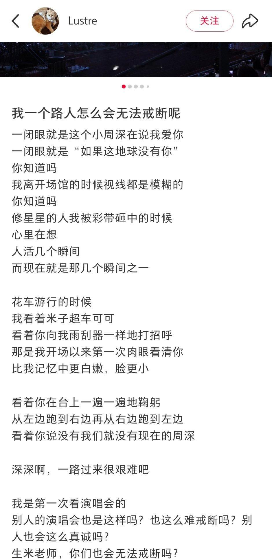 周深周深苏州演唱会 是啊。一个路人怎么会戒断呢？但是就会戒断啊因为周深的真诚让你