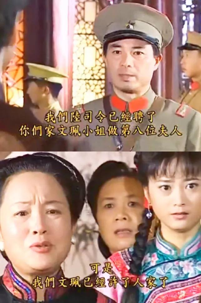 傅文佩的未婚夫去哪了？
《情深深雨濛濛》里，陆振华让李副官去傅文佩家里下聘礼，傅