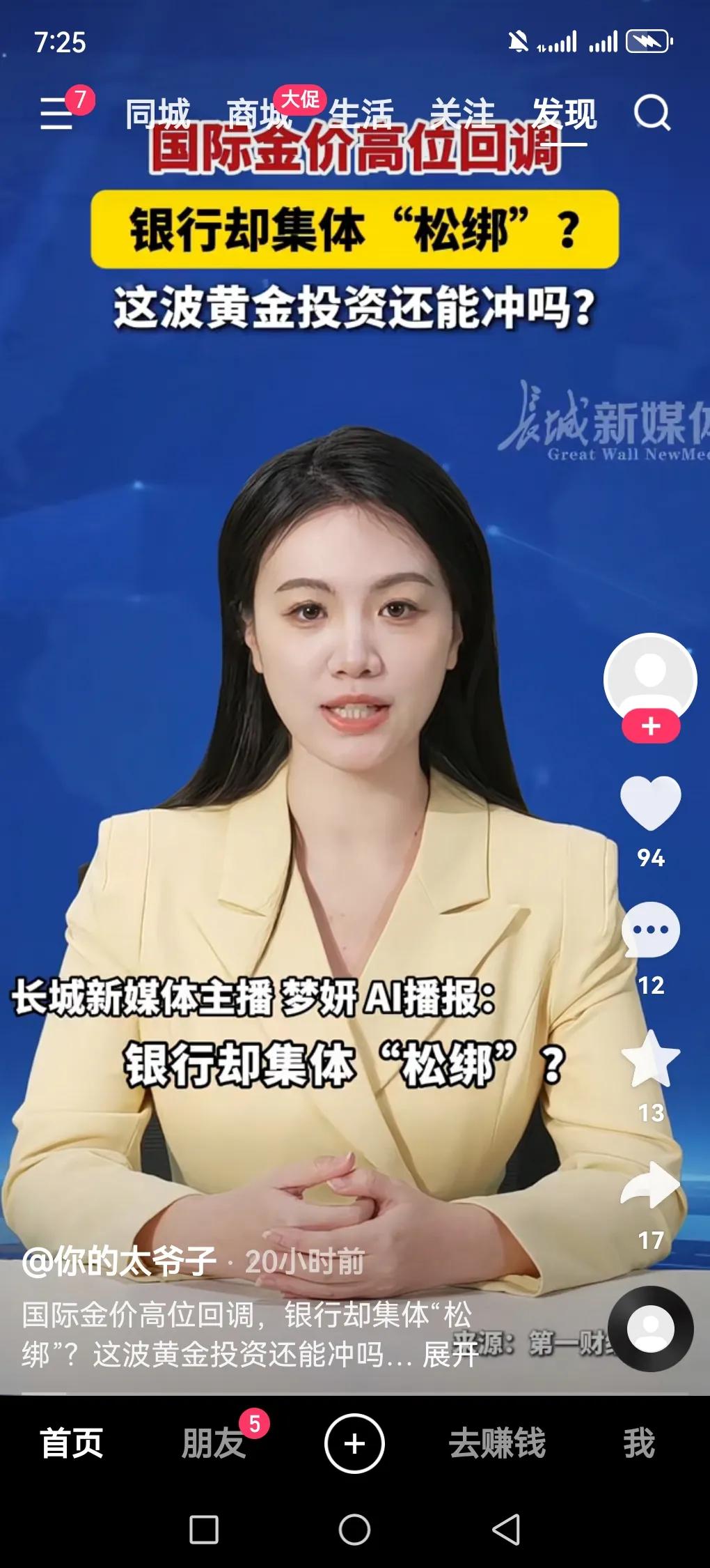 黄金暴跌到三位数，银行还下调了风险，这波操作有点意思。近期工行、建行等多家银行密