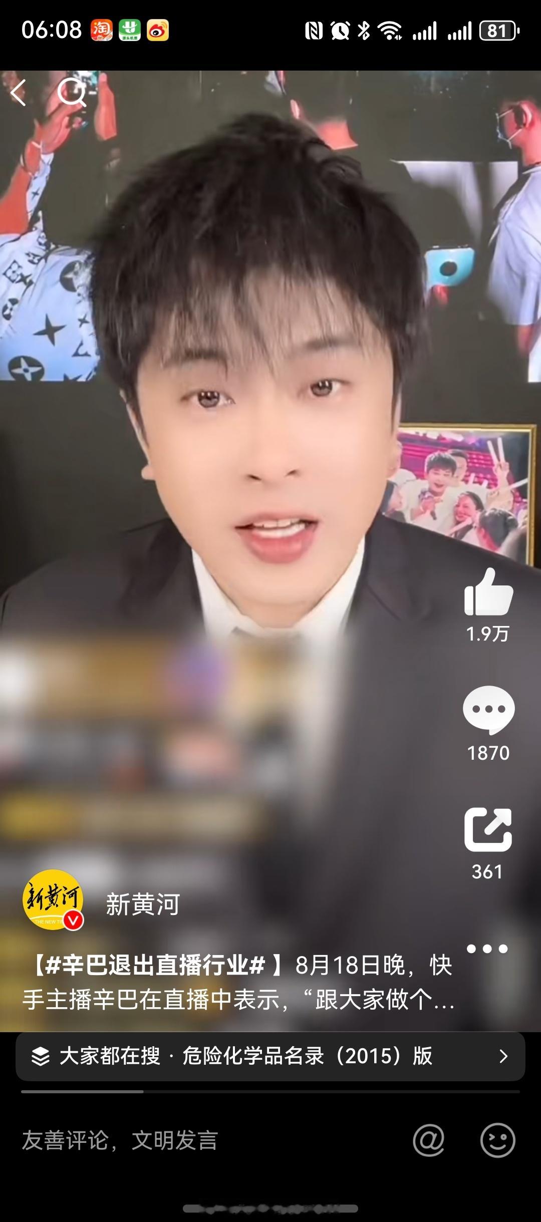 辛巴退出直播行业 直播虽然赚钱，但真的很辛苦，好几个小时神经时刻保持紧绷， 辛巴