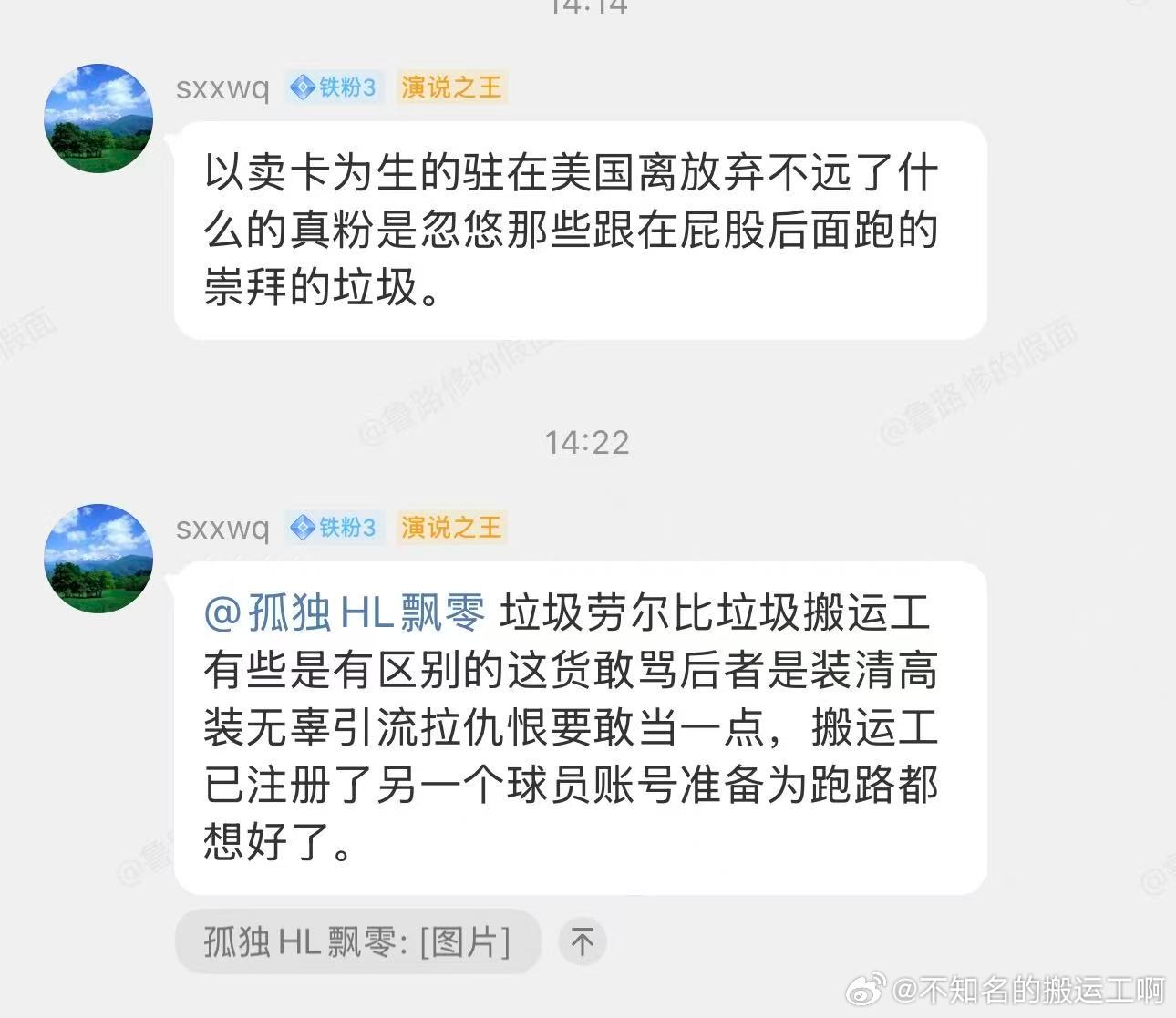 杰伦格林JG4  我考虑2个问题，1、在火箭群里每日讨论别的博主如何变现，到底是
