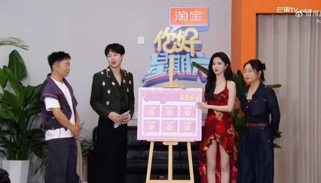 孟子义美的好热烈孟子义大波浪红裙御姐你好星期六直播 孟子义这套造型太绝了！大波浪