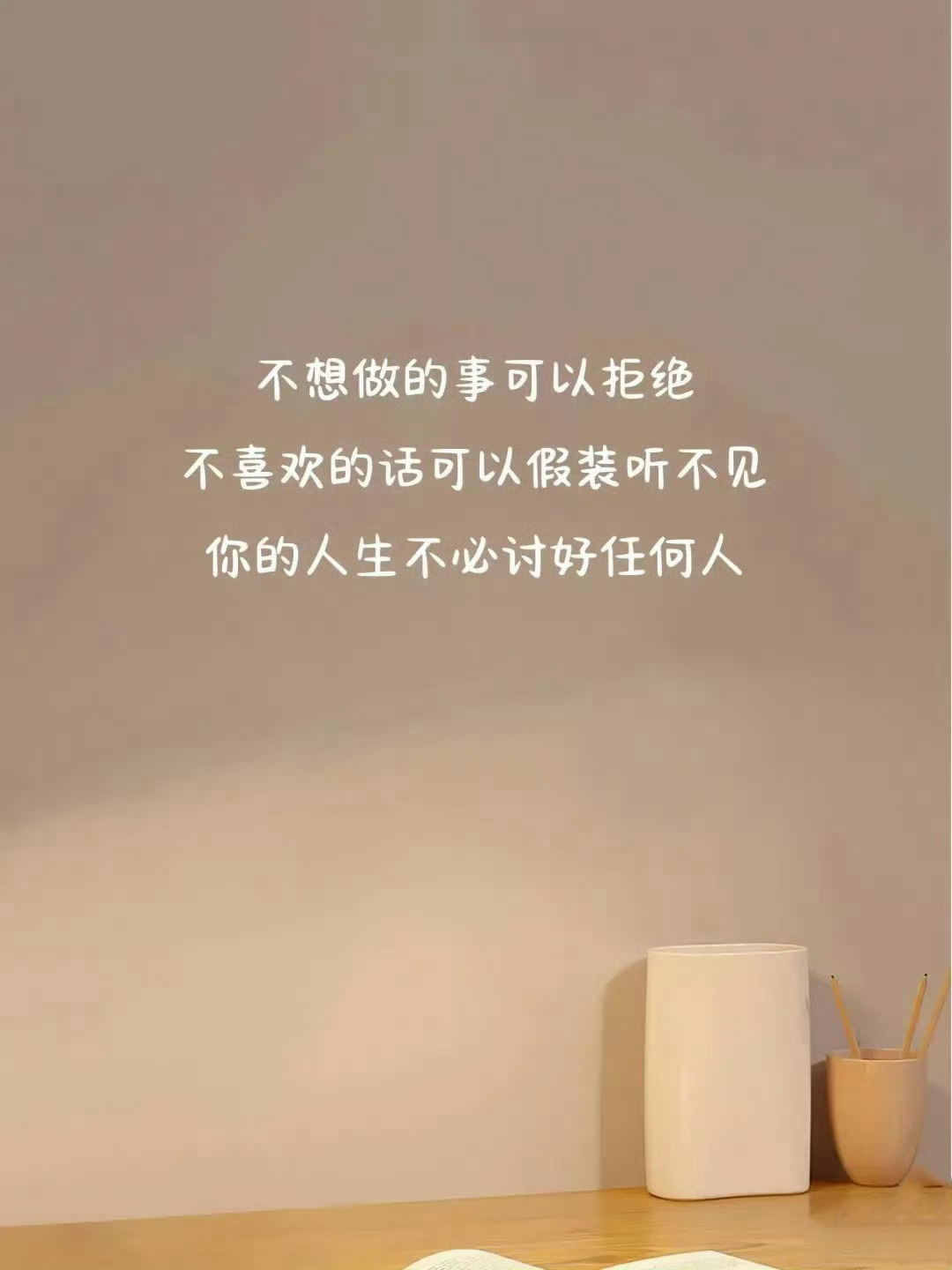 这段话适合所有人 