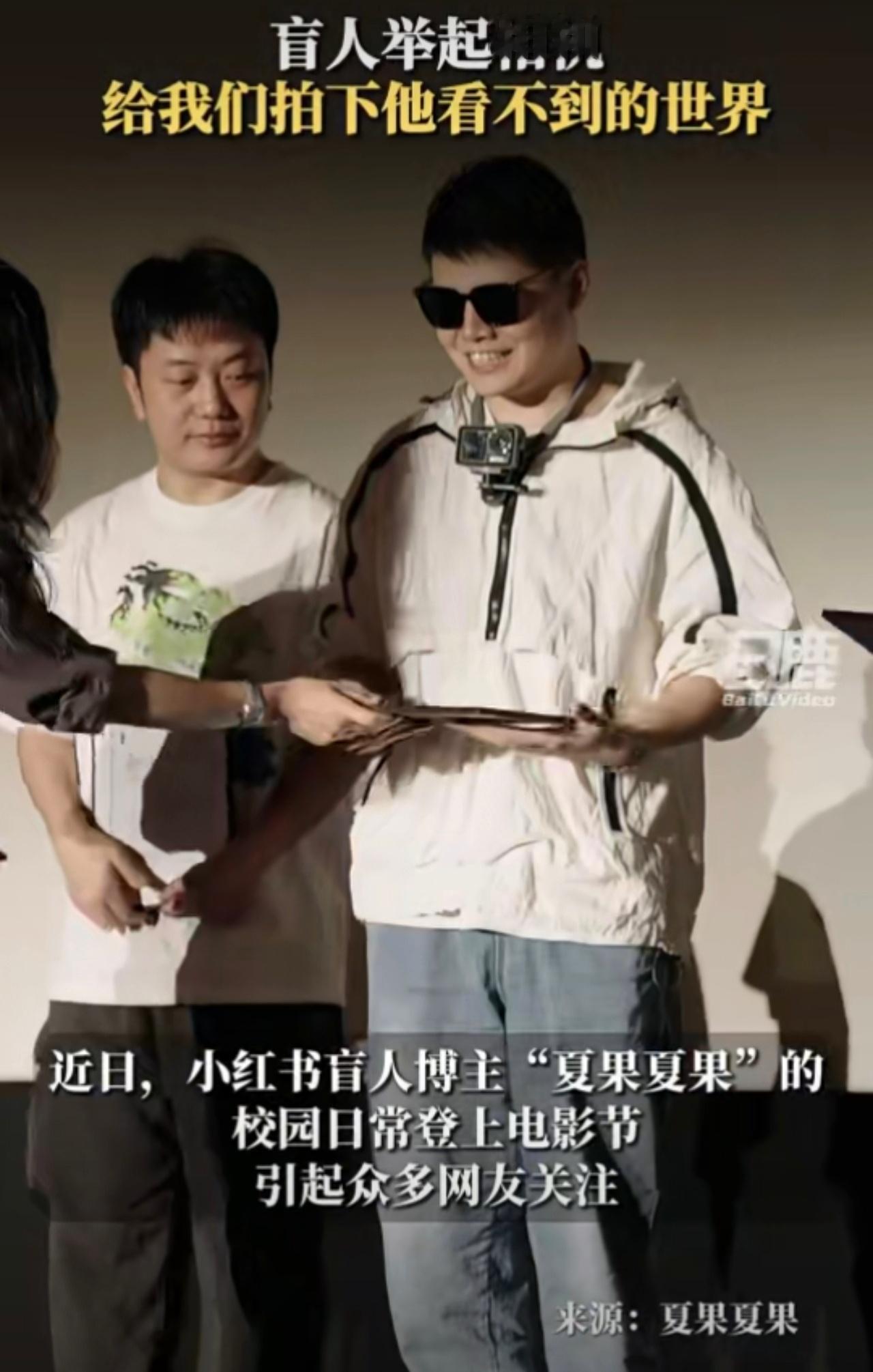 盲人小伙举起相机千万网友陪他走路 黑暗夺不走生命的光彩，夏果用镜头替眼睛“看见”