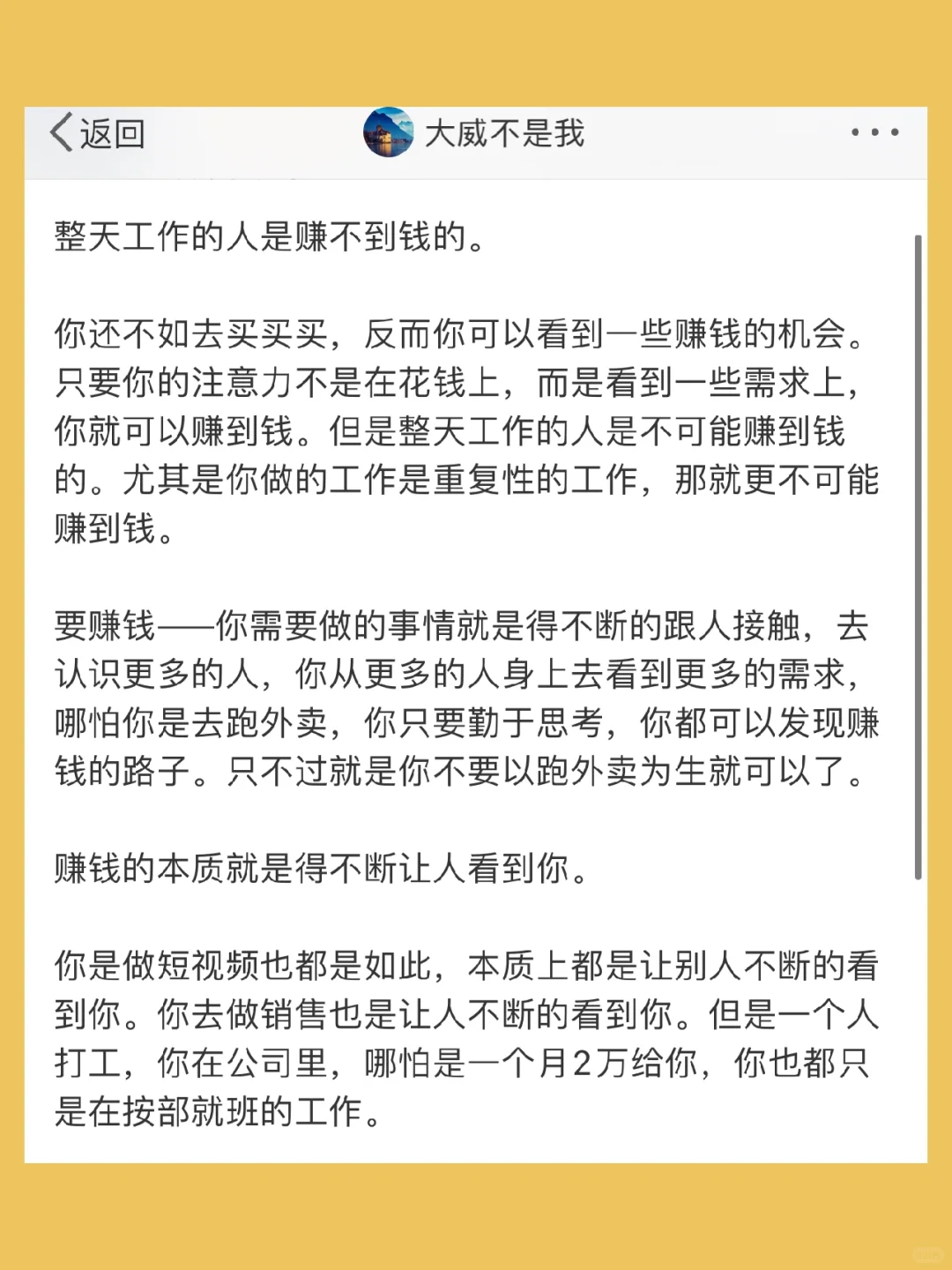 整天工作的人是赚不到钱的。  你还不如去买