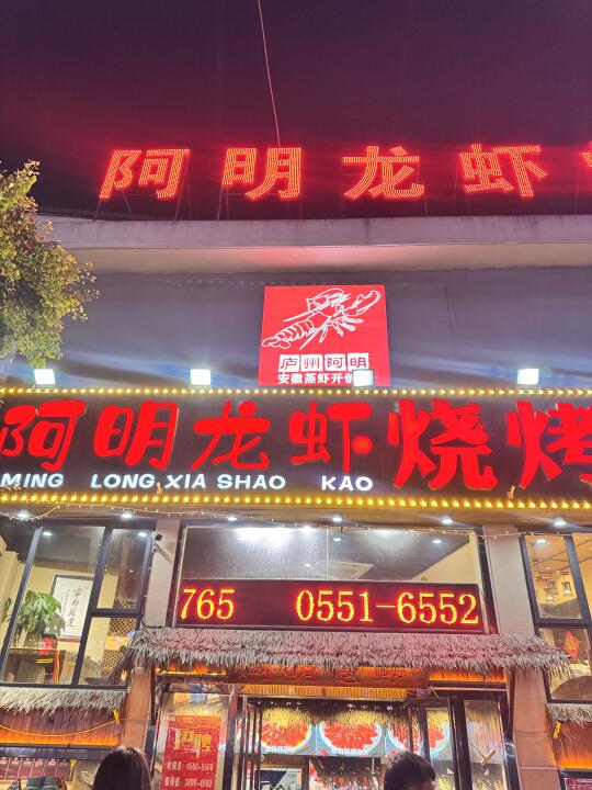 合肥避雷！食材恶劣、态度嚣张、安全无保障！
