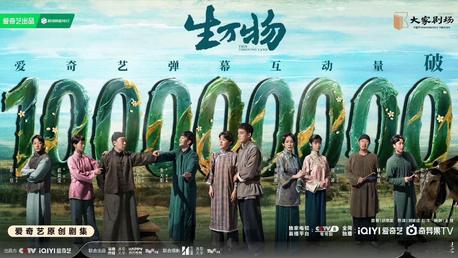 生万物弹幕量破亿杨幂生万物弹幕互动量破亿杨幂生万物弹幕互动量破亿，不错，[开学季
