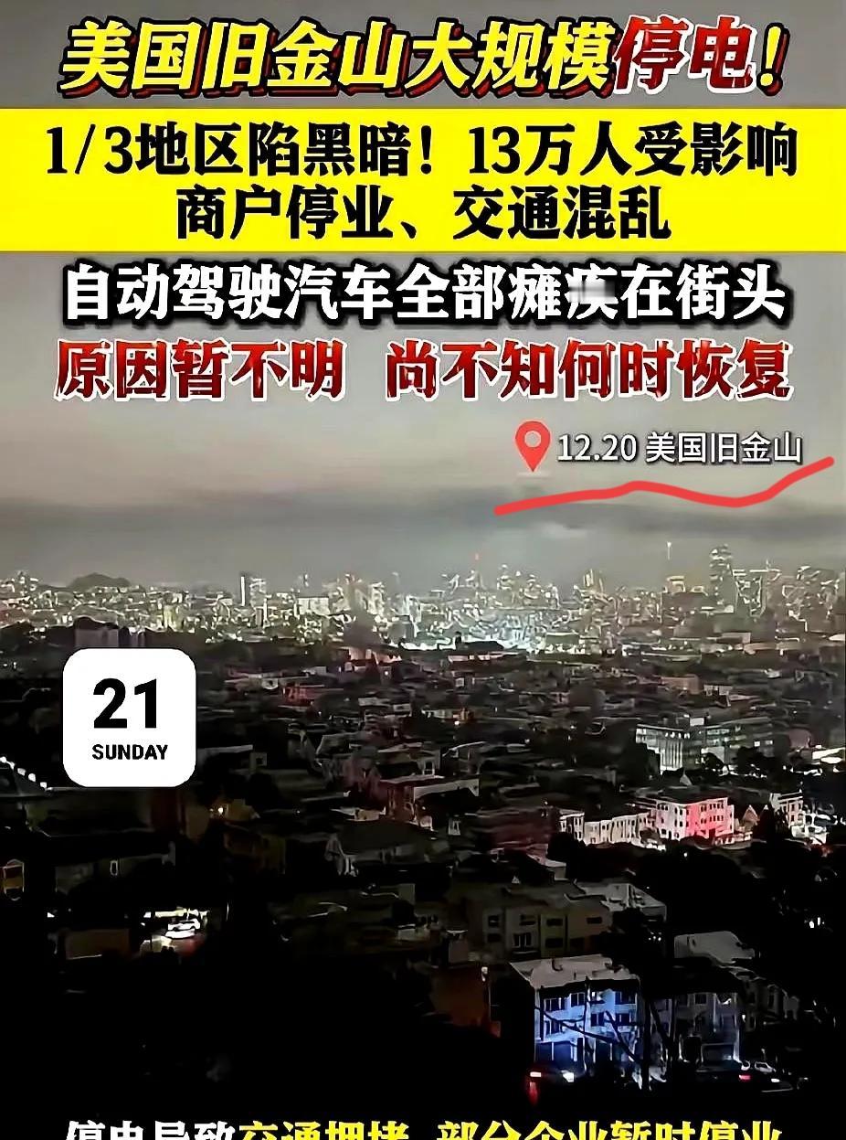 这脆弱的现代文明
被两座城市狠狠扇了一记耳光。
先是南京，导航集体趴窝，北斗GP