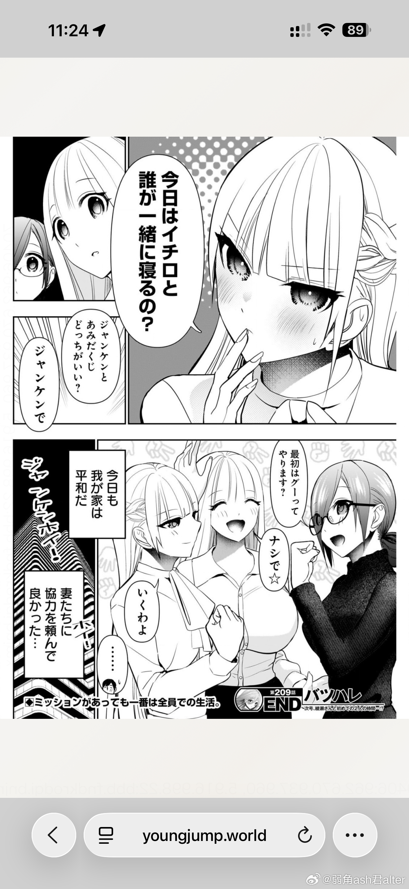 你们四个把日子过好比啥都重要 ​​​