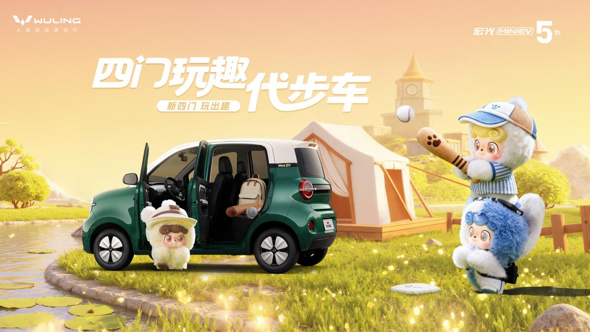 从“够用”到“好玩”，第五代宏光MINIEV的内饰可不简单

3月2日，第五代宏