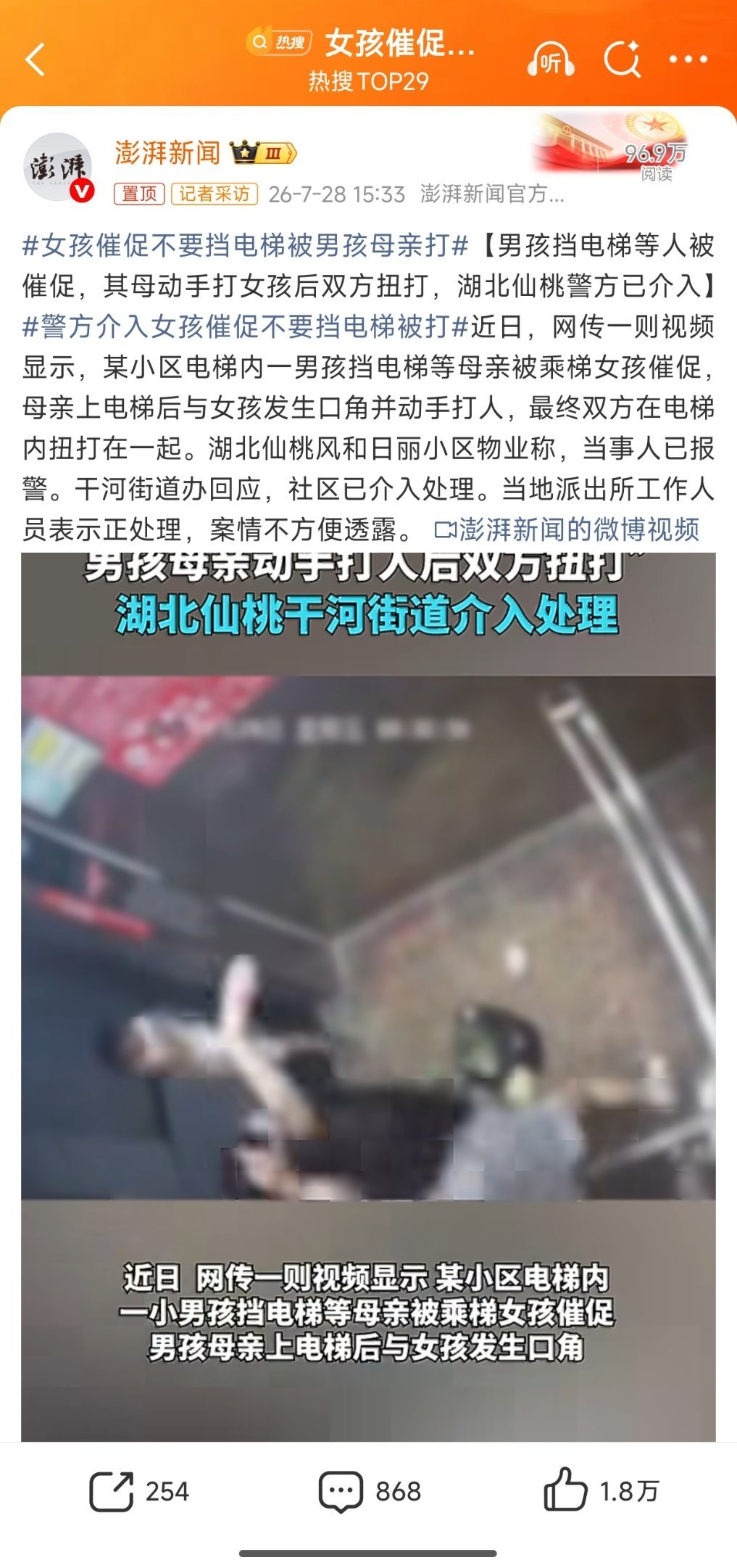女孩催促不要挡电梯被男孩母亲打上次在车上有一个宝妈带着五岁左右的孩子一直闹腾，被