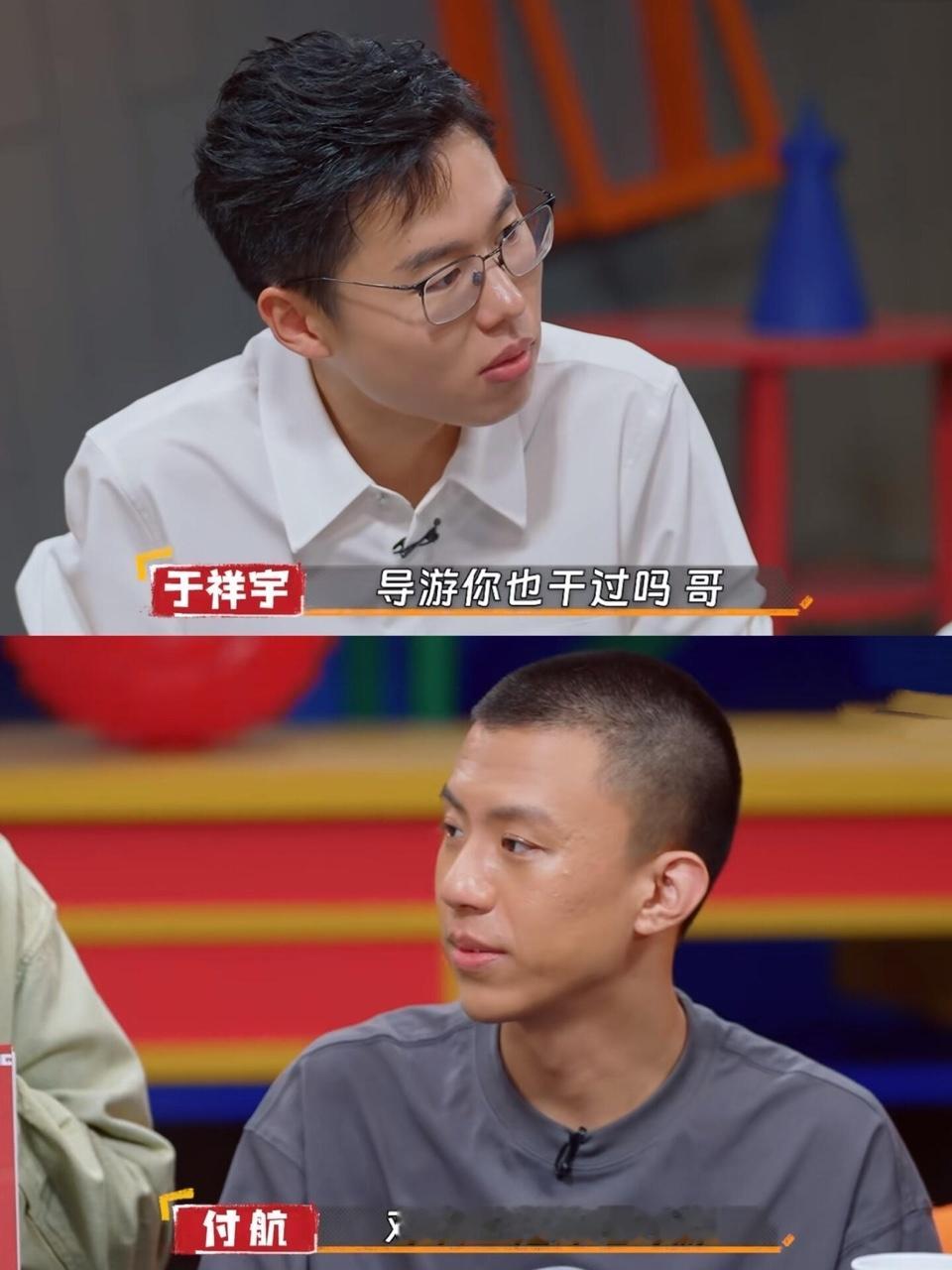 #付航当过外语导游#没想到付航居然还当过保安、外语导游、演过电影，这人生也太丰富