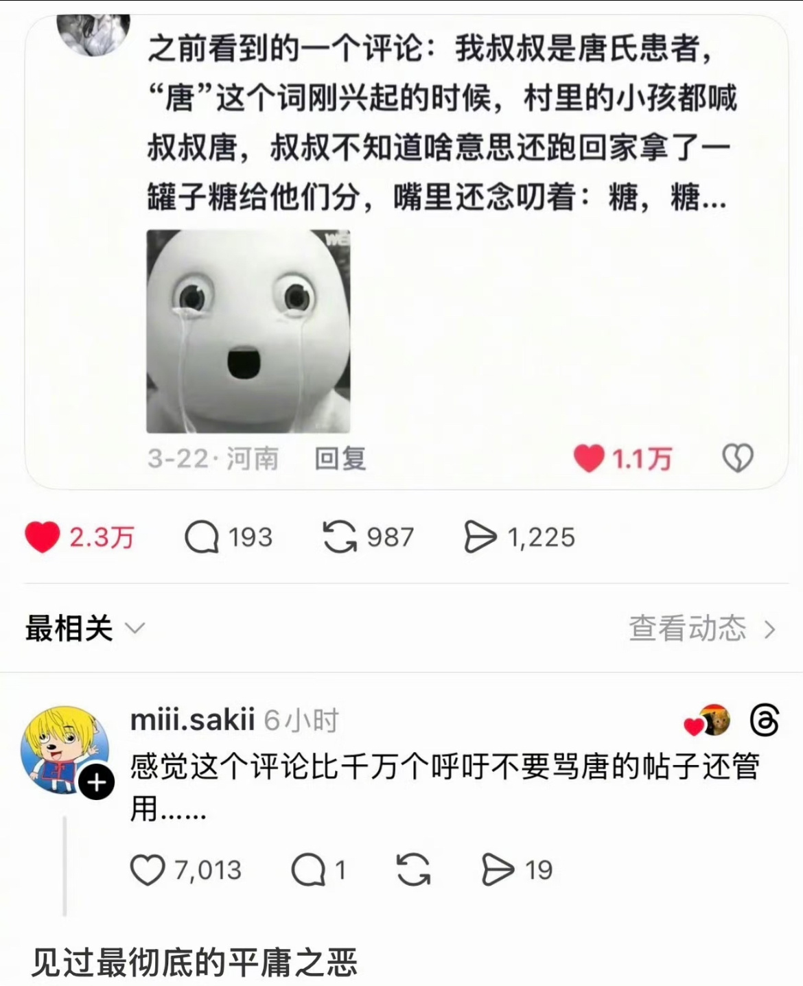 以后再也不乱说唐了 