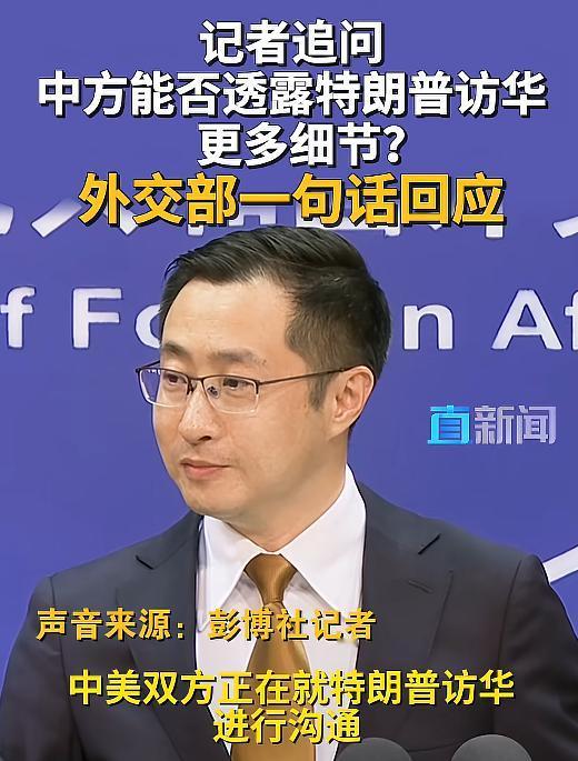 “就一句话，没别的。”5月6日下午的外交部例行记者会上，发言人林剑用最干脆的方式