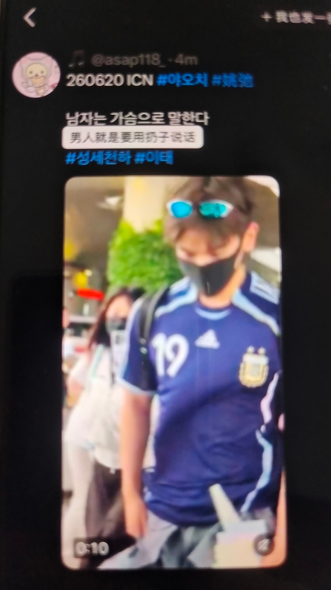 我在抖 