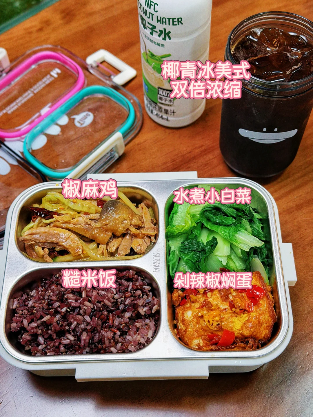 想吃椒麻鸡了